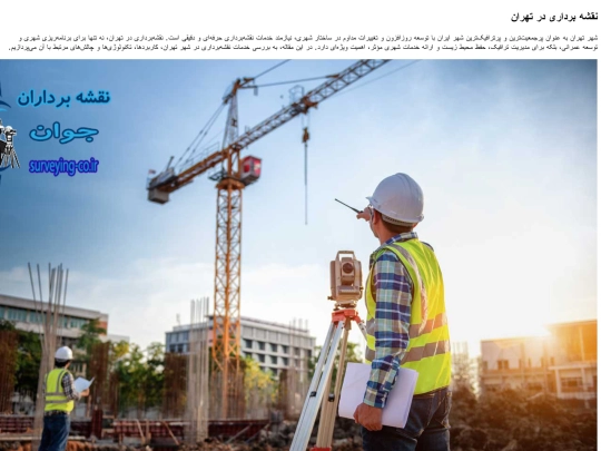 naghsheh screenshot