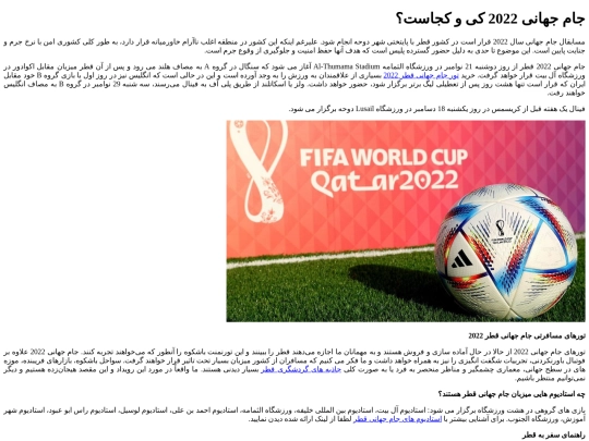 qatarworldcup screenshot