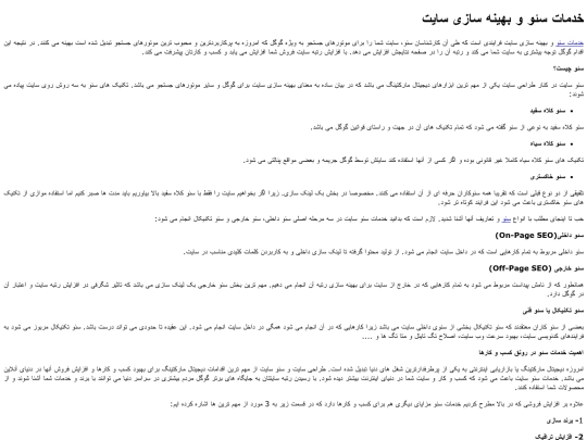 seoe screenshot
