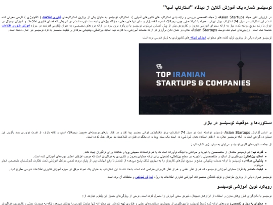 startups screenshot