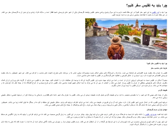teflis screenshot