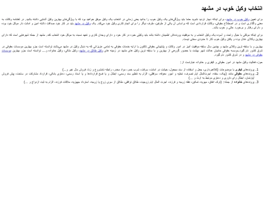 vakil screenshot