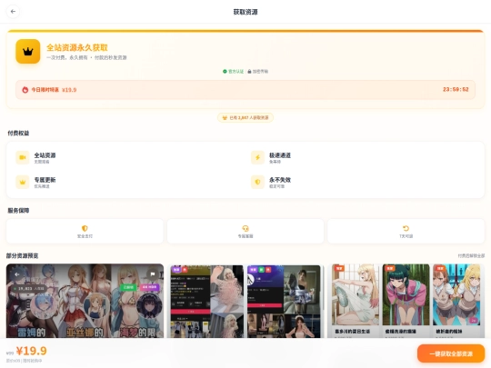 about/a/svip screenshot