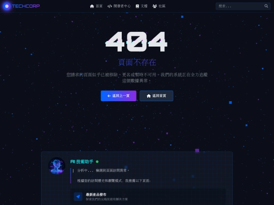 ericcc/404 screenshot