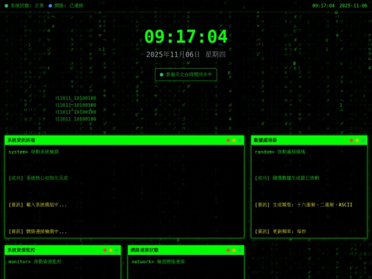 ericcc/time screenshot