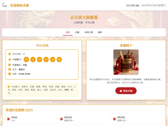 share/Feng Shui screenshot