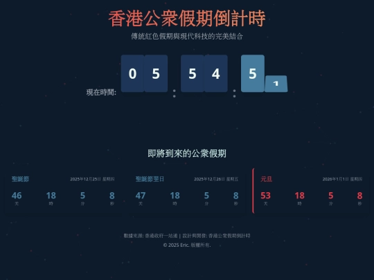 share/holidays screenshot