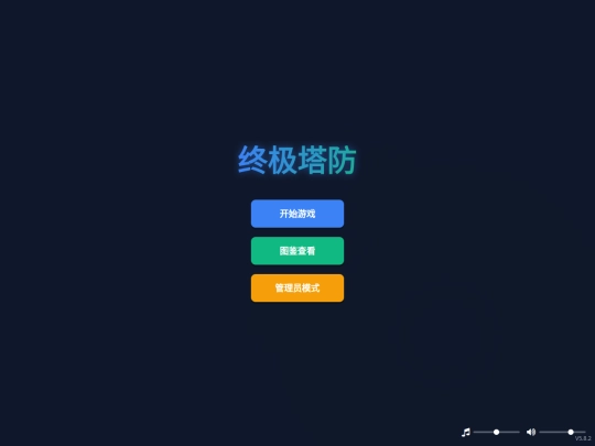share/wzgame screenshot