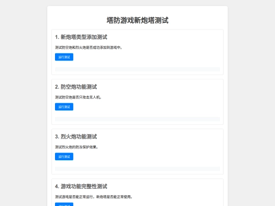 share/wzgame/test screenshot
