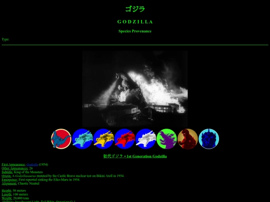monpages/godzilla screenshot
