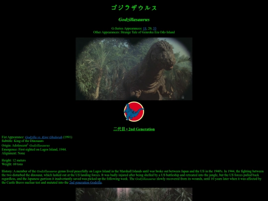 monpages/godzillasaurus screenshot