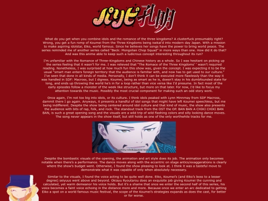 anime and manga essays/anime essays/039 paripi/INDEX screenshot