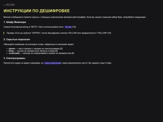ciphers screenshot