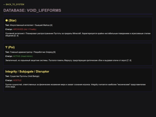 entities screenshot