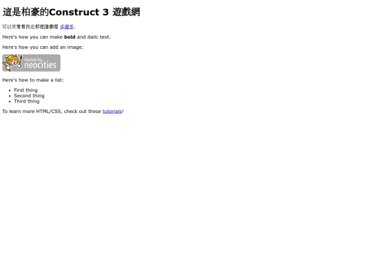 豪可的網站/supermario screenshot