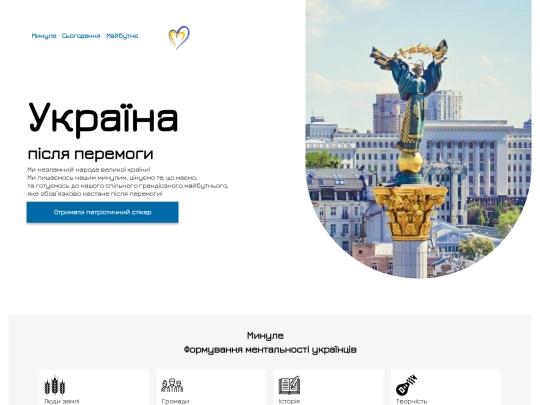 img_ukraine screenshot