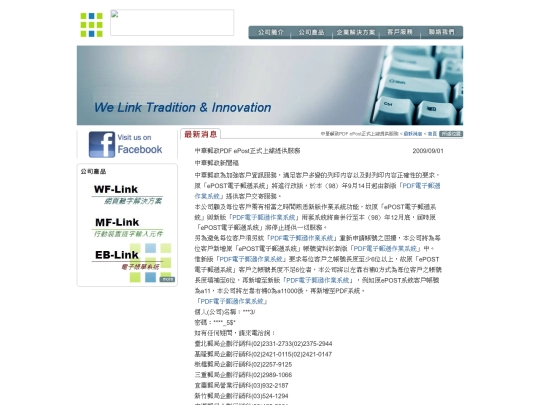 news/20090901 screenshot