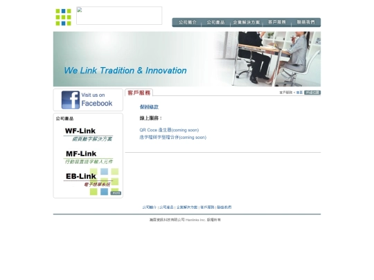 service screenshot