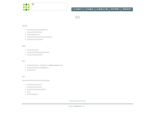 services-support/warranties screenshot