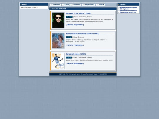 filmy screenshot