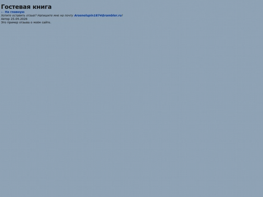 gostevaya screenshot