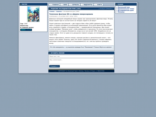 issledovateliruin screenshot