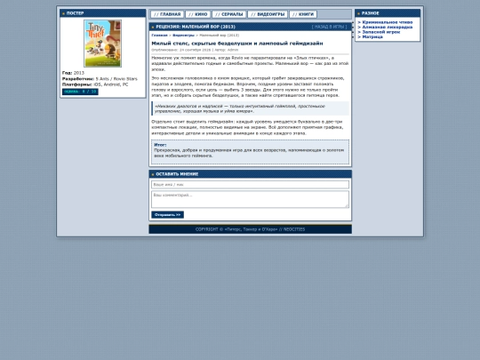 malenkiyvor screenshot