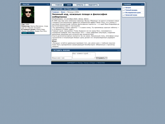 matritsa screenshot