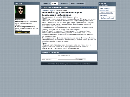 matrix screenshot