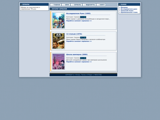 serialy screenshot