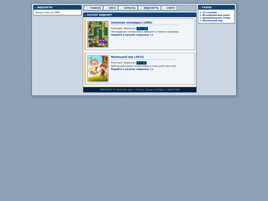 videoigry screenshot