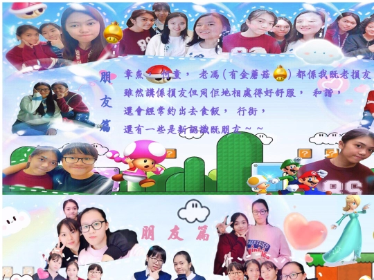 friend1 screenshot