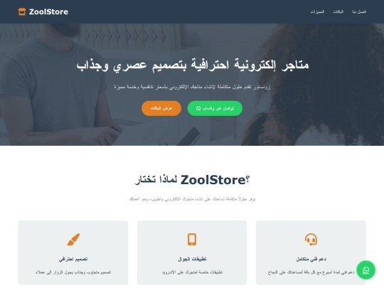 ‏‏ecomA screenshot