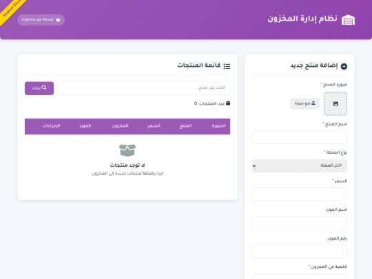 productpro screenshot