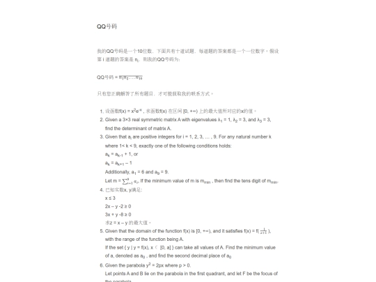 contact/qq screenshot