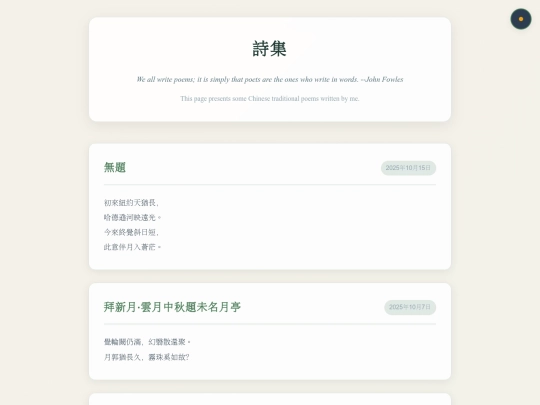 poems screenshot