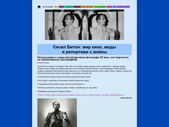 01-cecil-beaton screenshot