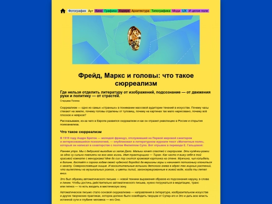 02-surrealism screenshot