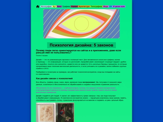 04-psychology-design screenshot