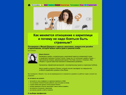 09_doreuli-interview screenshot