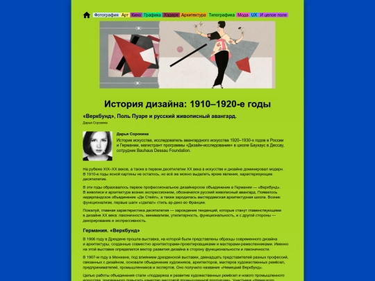 10_design-1920s screenshot