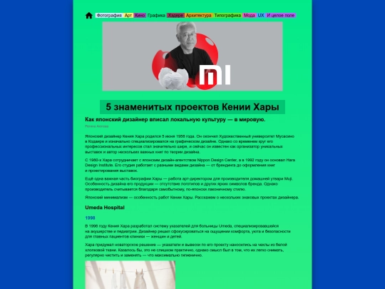 12_kenya-hara screenshot