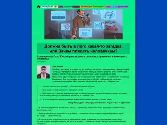 15_stas-zhitskiy-logos screenshot