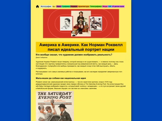17_rockwell screenshot