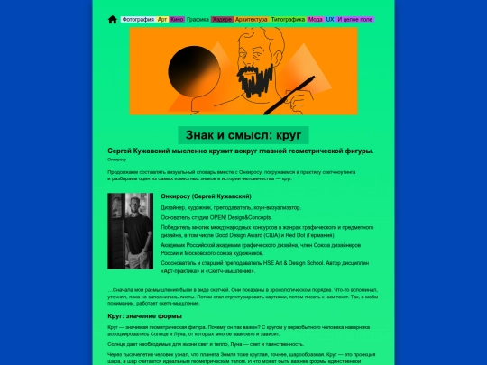 23-circle-symbol screenshot