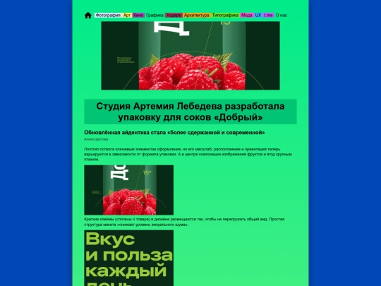 26-dobry-package screenshot