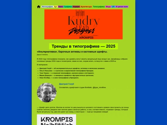28-typo-2025 screenshot