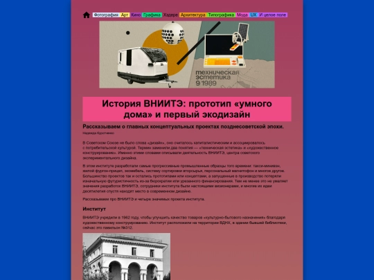 29-vniite screenshot