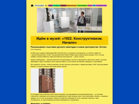 33-zotov screenshot