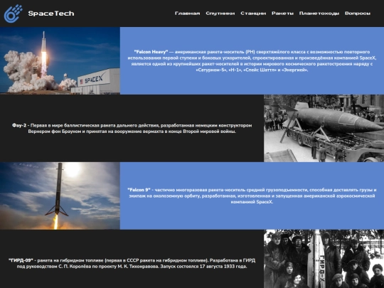 choosing_a_rocket screenshot